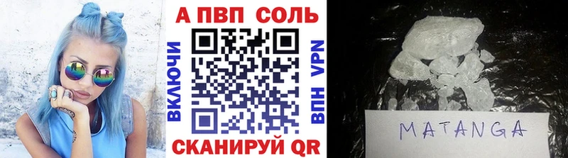 Альфа ПВП кристаллы  blacksprut как зайти  Новоалтайск 