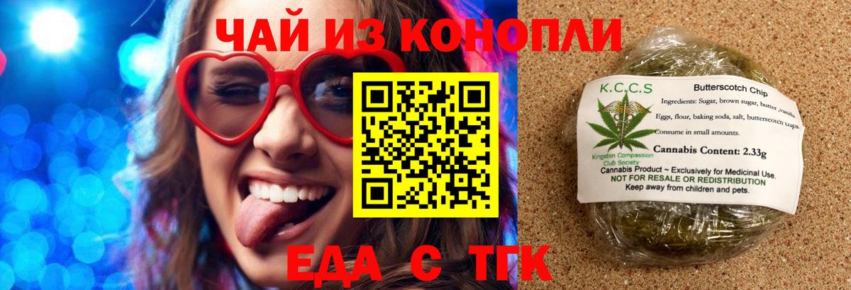 Cannafood конопля Новоалтайск