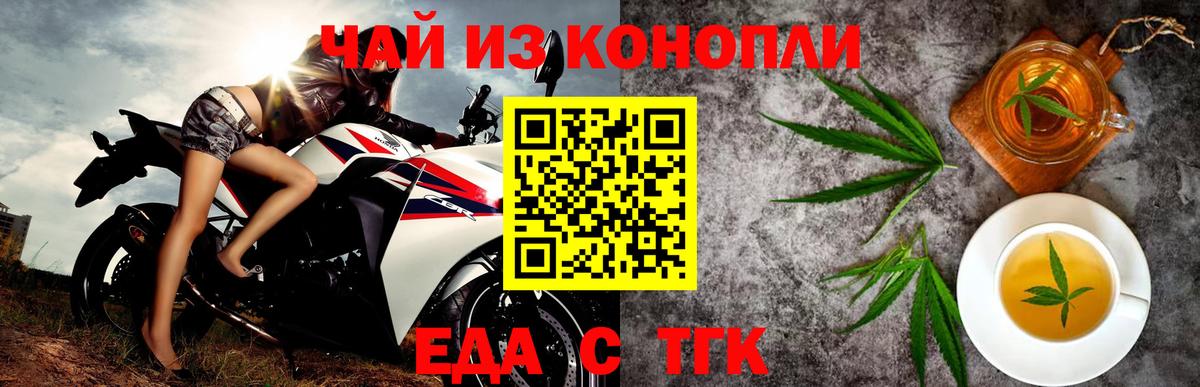 Печенье с ТГК конопля  Вход с VPN  Новоалтайск 