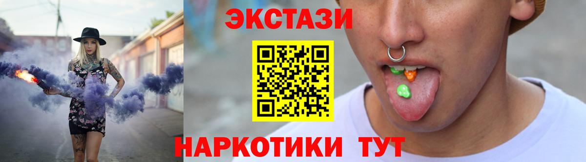 Новоалтайск  ЭКСТАЗИ круглые  хочу наркоту  Вход с VPN  кракен онион  Экстази 