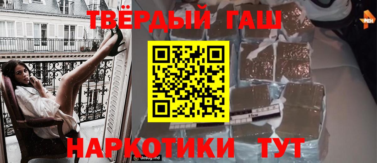 Гашиш Premium Новоалтайск