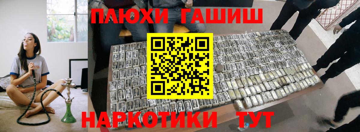 ГАШИШ  ГАШИШ ice o lator  Новоалтайск  Вход с VPN  ГАШ 40% ТГК 