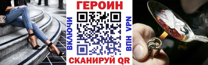 Героин белый  Новоалтайск 