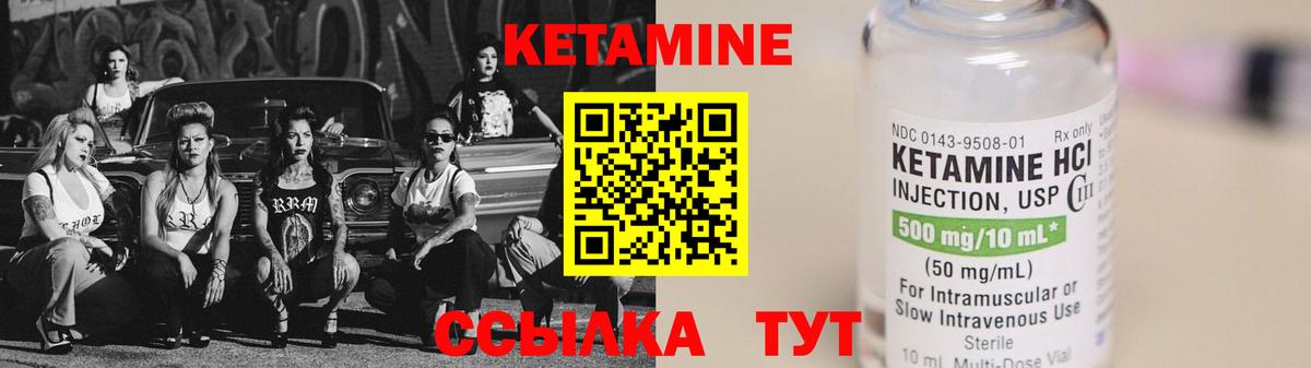 КЕТАМИН ketamine  Вход с VPN  Новоалтайск 
