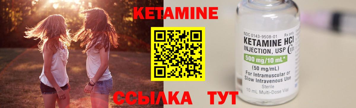 Кетамин ketamine Новоалтайск