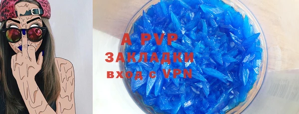 альфа пвп Новозыбков