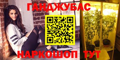 марихуана Донецк