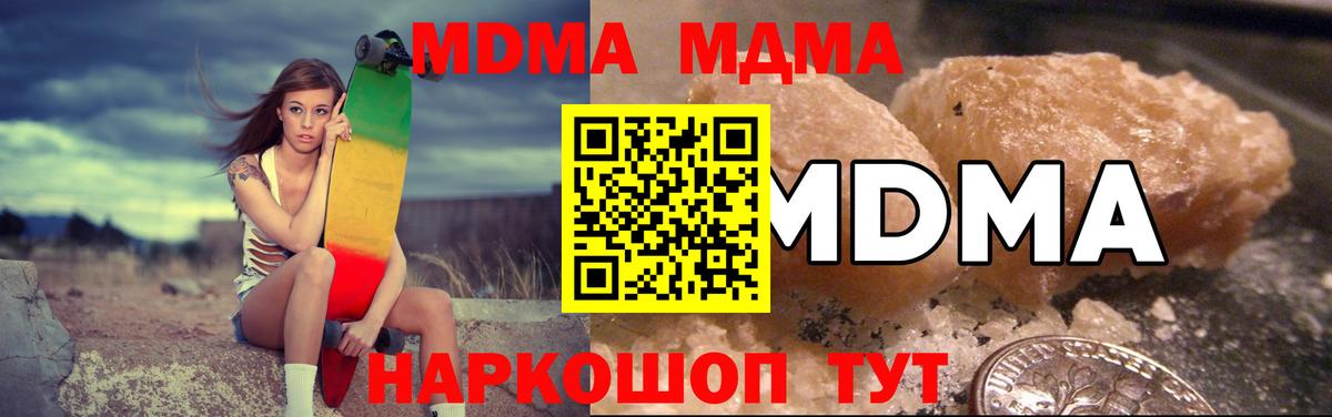 МДМА молли  Вход с VPN  МДМА  МДМА кристаллы  Новоалтайск 
