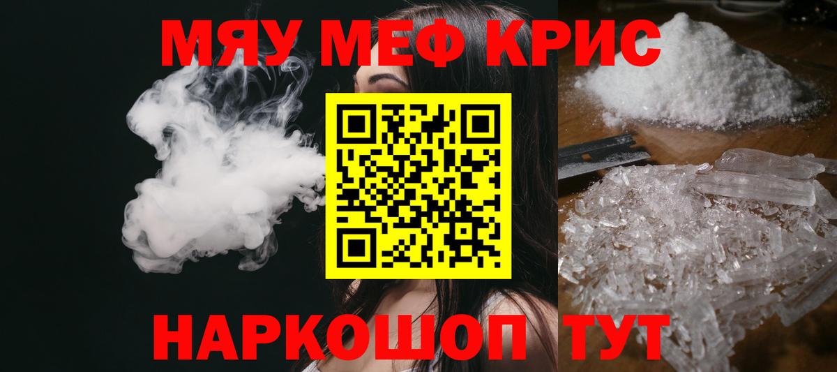 Меф мука Новоалтайск
