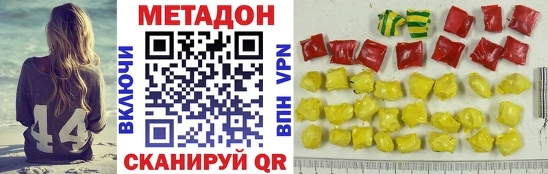 Метадон methadone  darknet состав  Новоалтайск  купить наркоту 