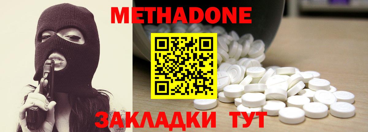 МЕТАДОН мёд  Метадон мёд  Новоалтайск  Вход с VPN 
