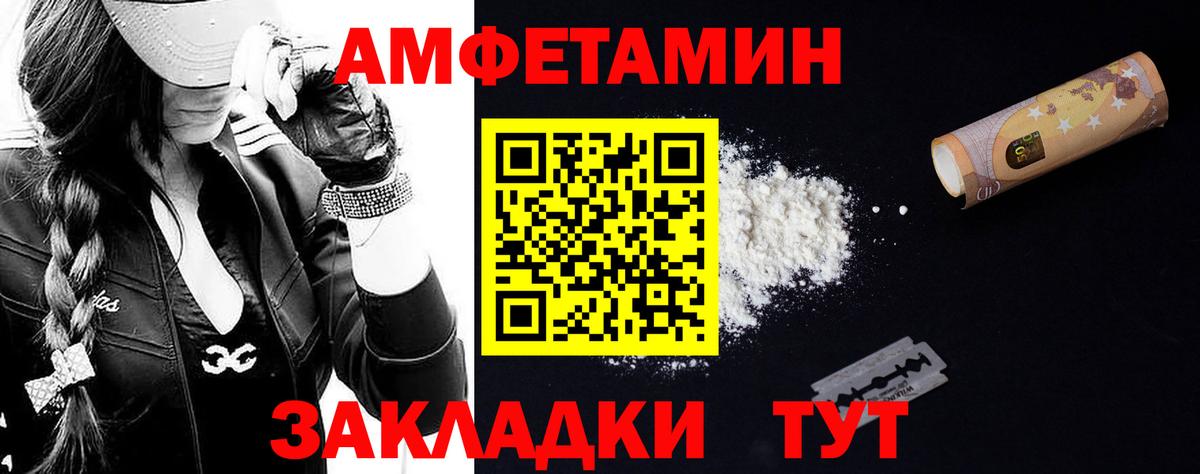 МЕТАМФЕТАМИН Декстрометамфетамин 99.9% Новоалтайск