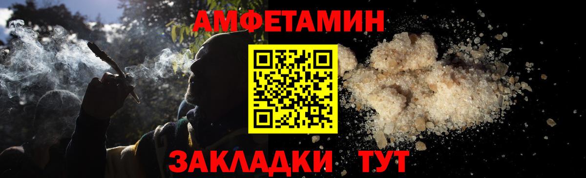 Новоалтайск  МЕТАМФЕТАМИН Декстрометамфетамин 99.9%  Вход с VPN 