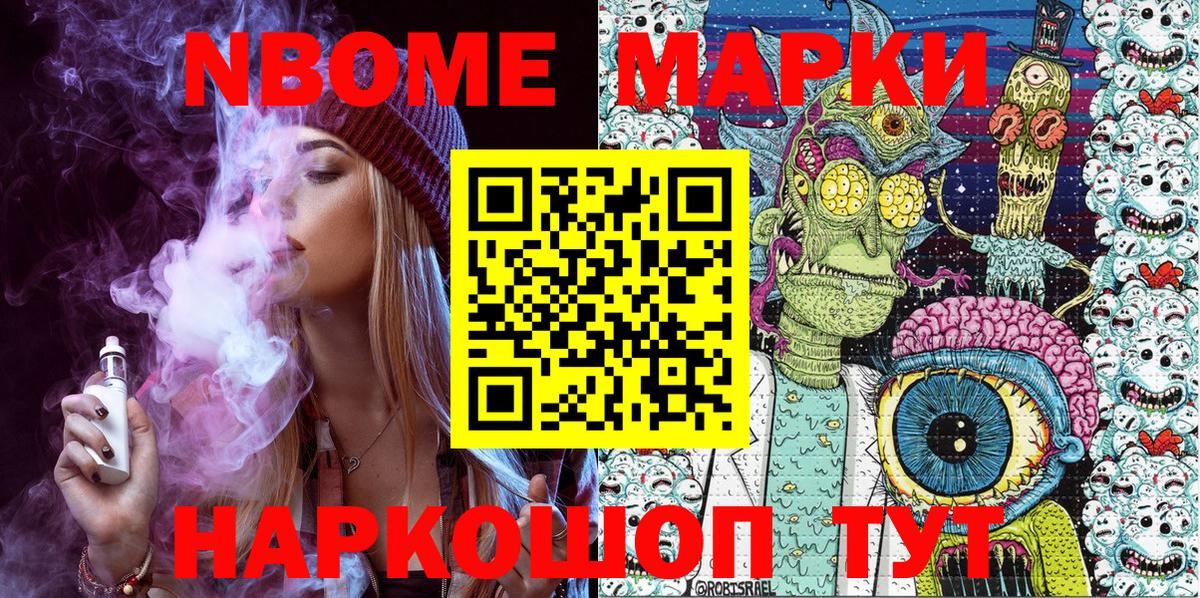 Новоалтайск  магазин    Вход с VPN  Марки NBOMe 1500мкг 