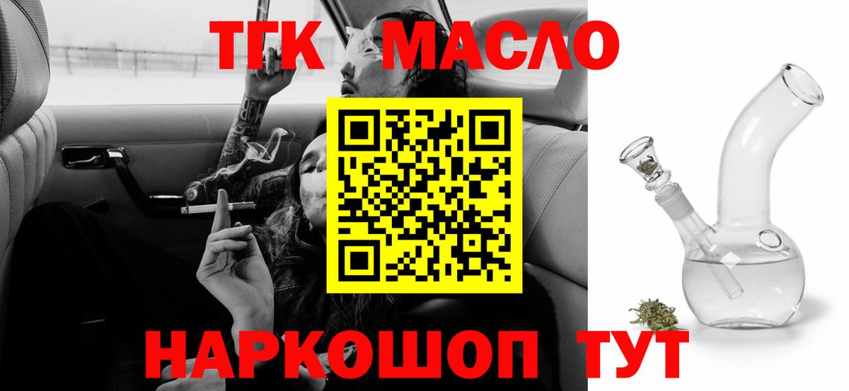 Дистиллят ТГК Wax  hydra   Новоалтайск  Дистиллят ТГК вейп  Вход с VPN 