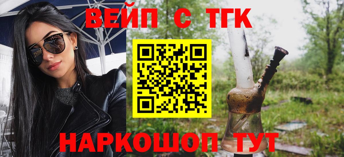 ТГК THC oil Новоалтайск