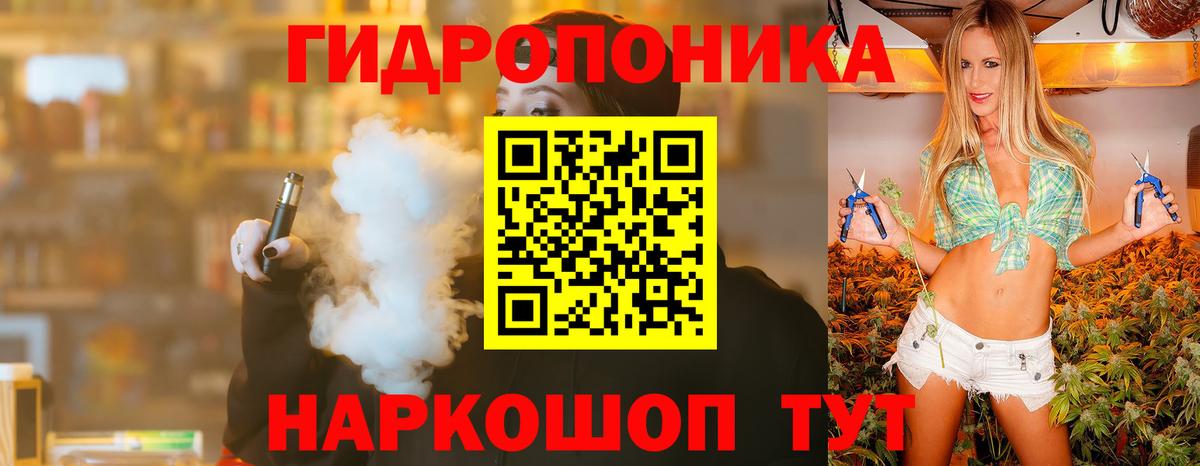 Новоалтайск  Каннабис ГИДРОПОН  Вход с VPN  Марихуана ГИДРОПОН  Канабис конопля 